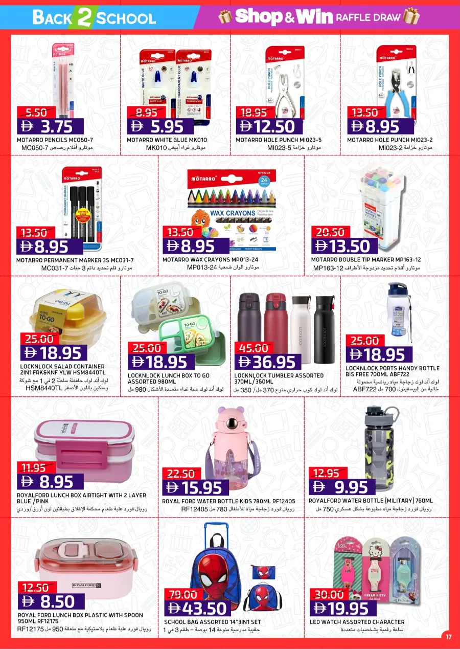 Back to School Offers – Best Deals Inside In Select Market Abu Dhabi