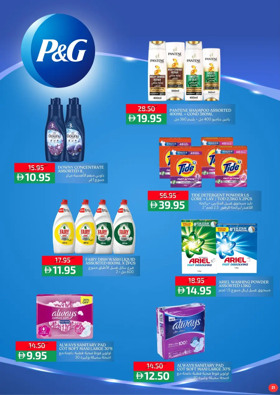 Back to School Offers – Best Deals Inside In Select Market Abu Dhabi