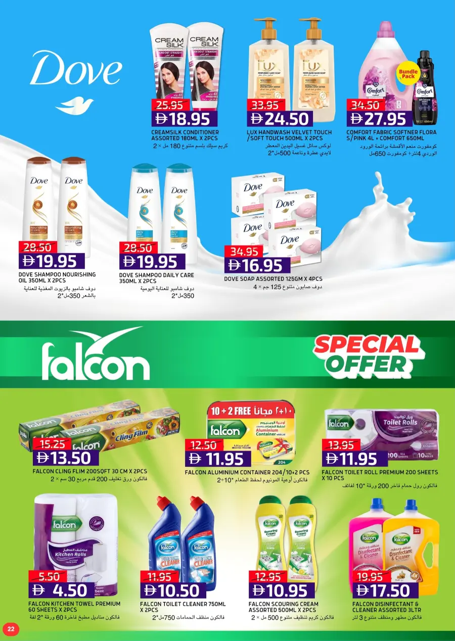 Back to School Offers – Best Deals Inside In Select Market Abu Dhabi