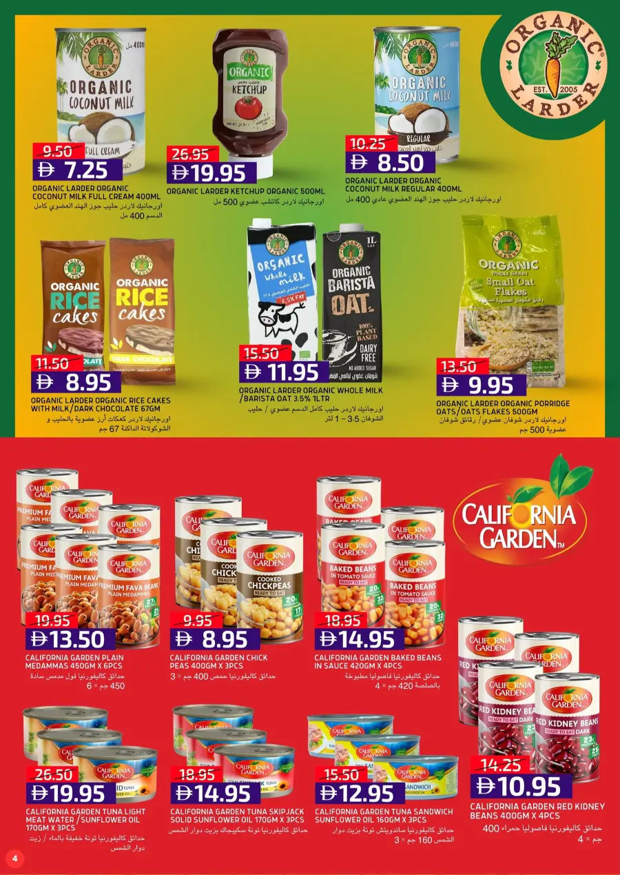 Back to School Offers – Best Deals Inside In Select Market Abu Dhabi