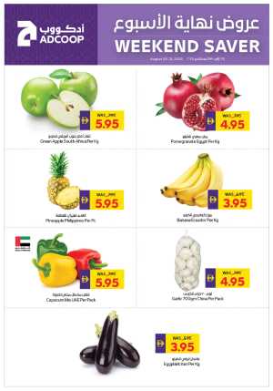 Weekend Saver In Abu Dhabi COOP Dubai,Abu Dhabi,Sharjah / Ajman,Al Ain,Fujairah,Ras al Khaimah,Umm al Quwain