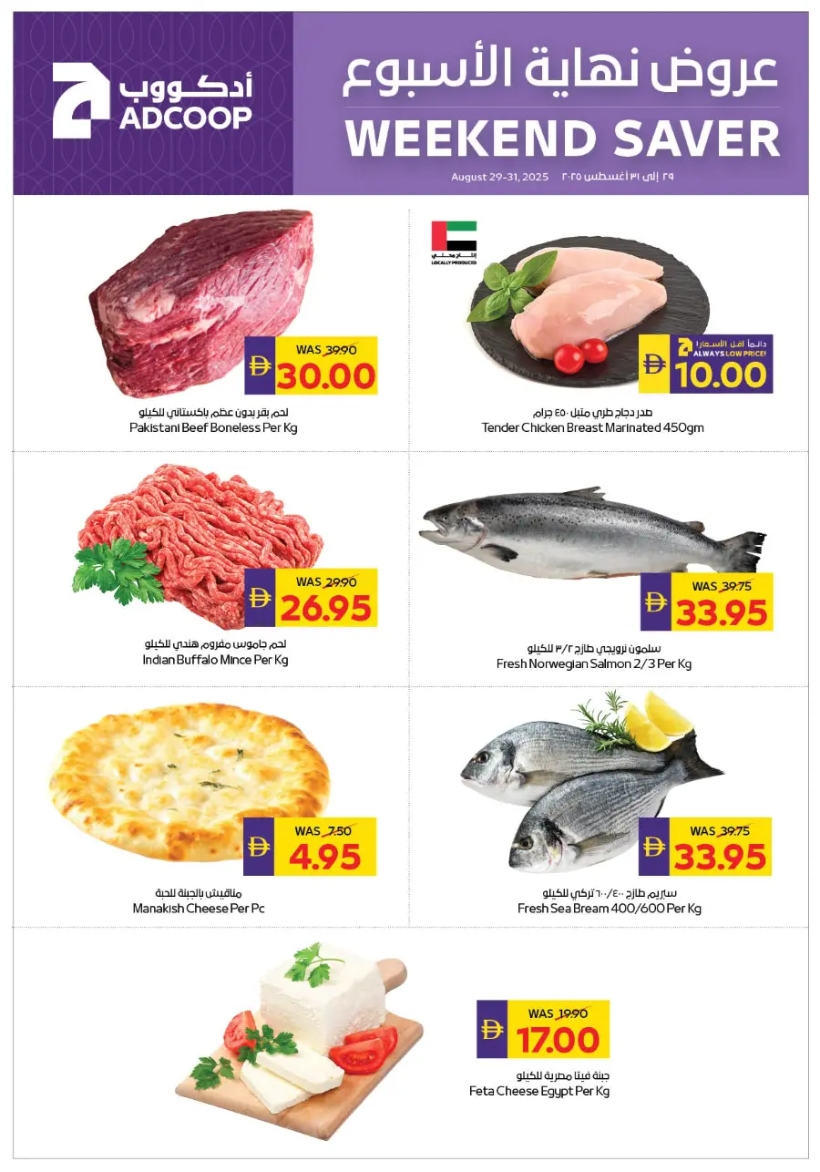 Weekend Saver In Abu Dhabi COOP Dubai