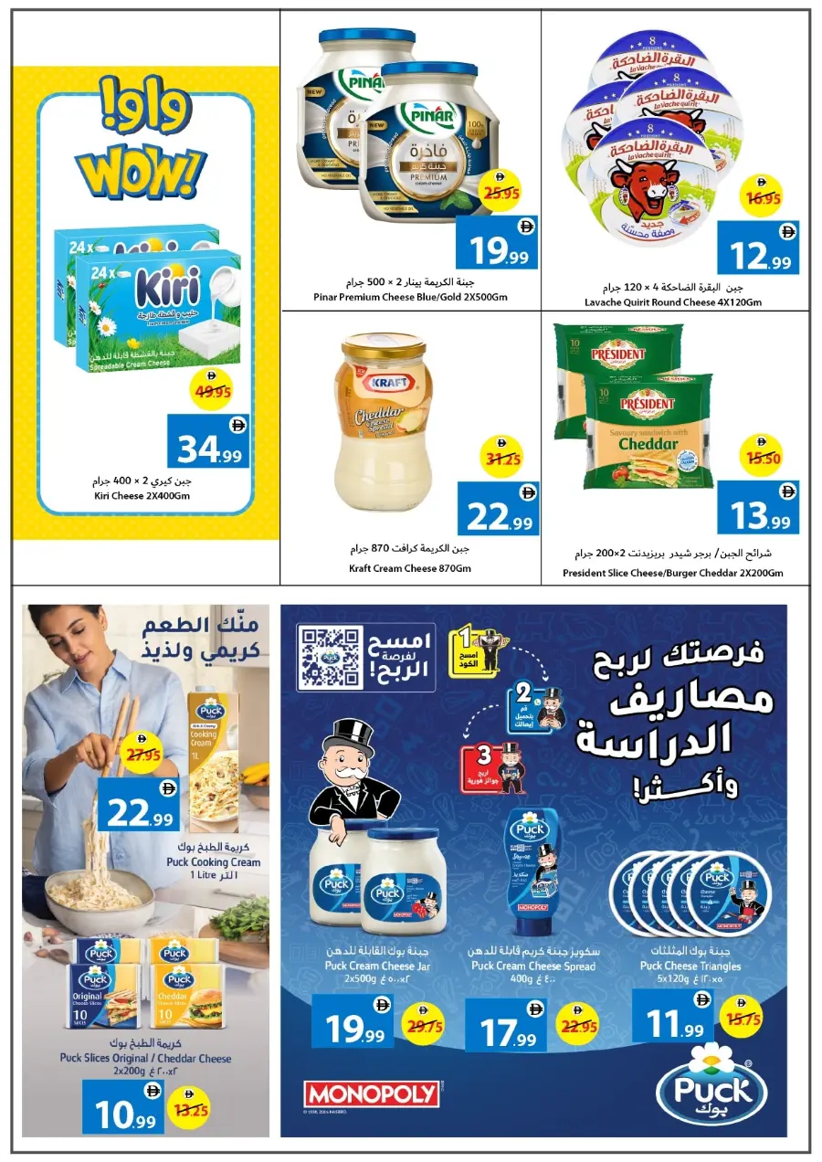 Back to School Offers – Best Deals Inside In Ajman Coop Sharjah / Ajman