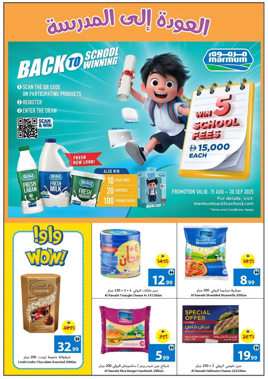 Back to School Offers – Best Deals Inside In Ajman Coop Sharjah / Ajman