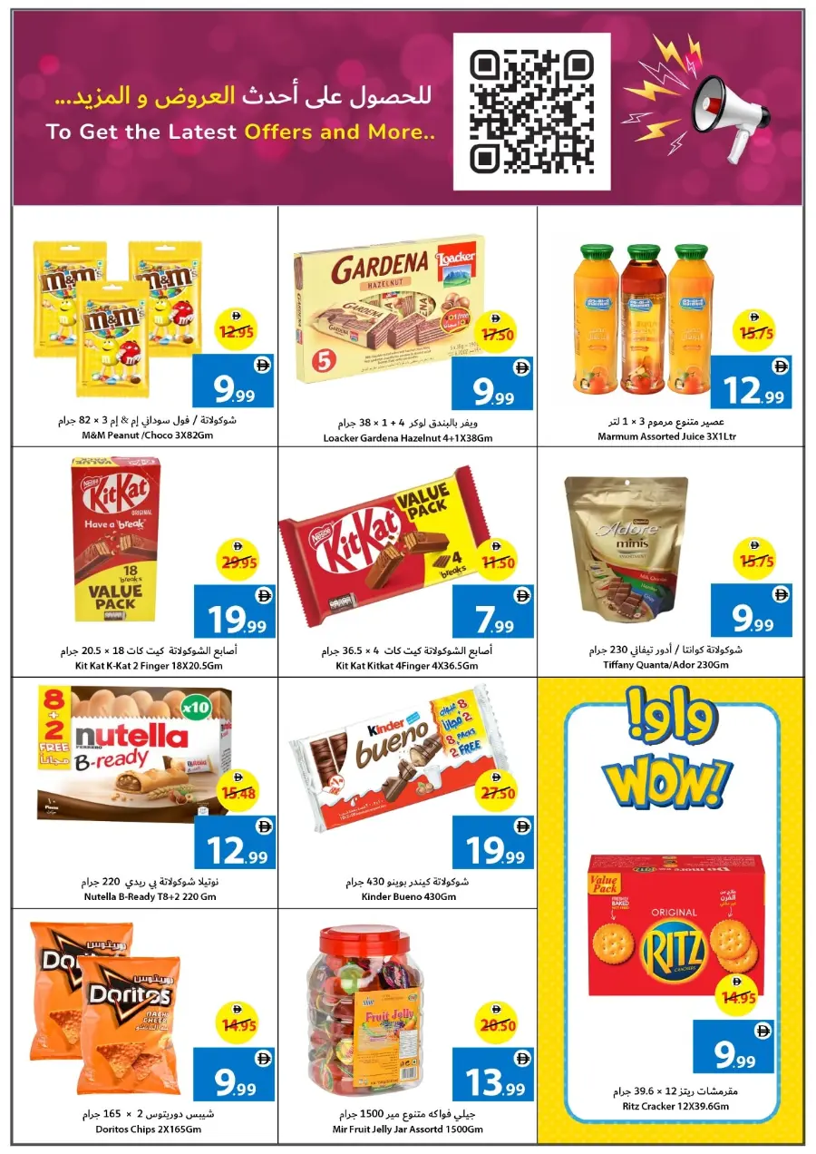 Back to School Offers – Best Deals Inside In Ajman Coop Sharjah / Ajman