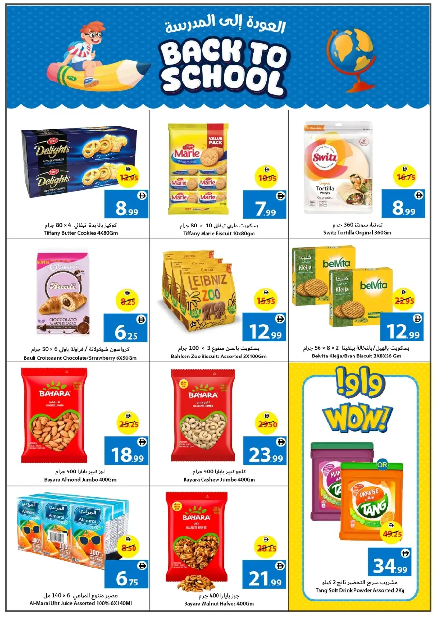 Back to School Offers – Best Deals Inside In Ajman Coop Sharjah / Ajman