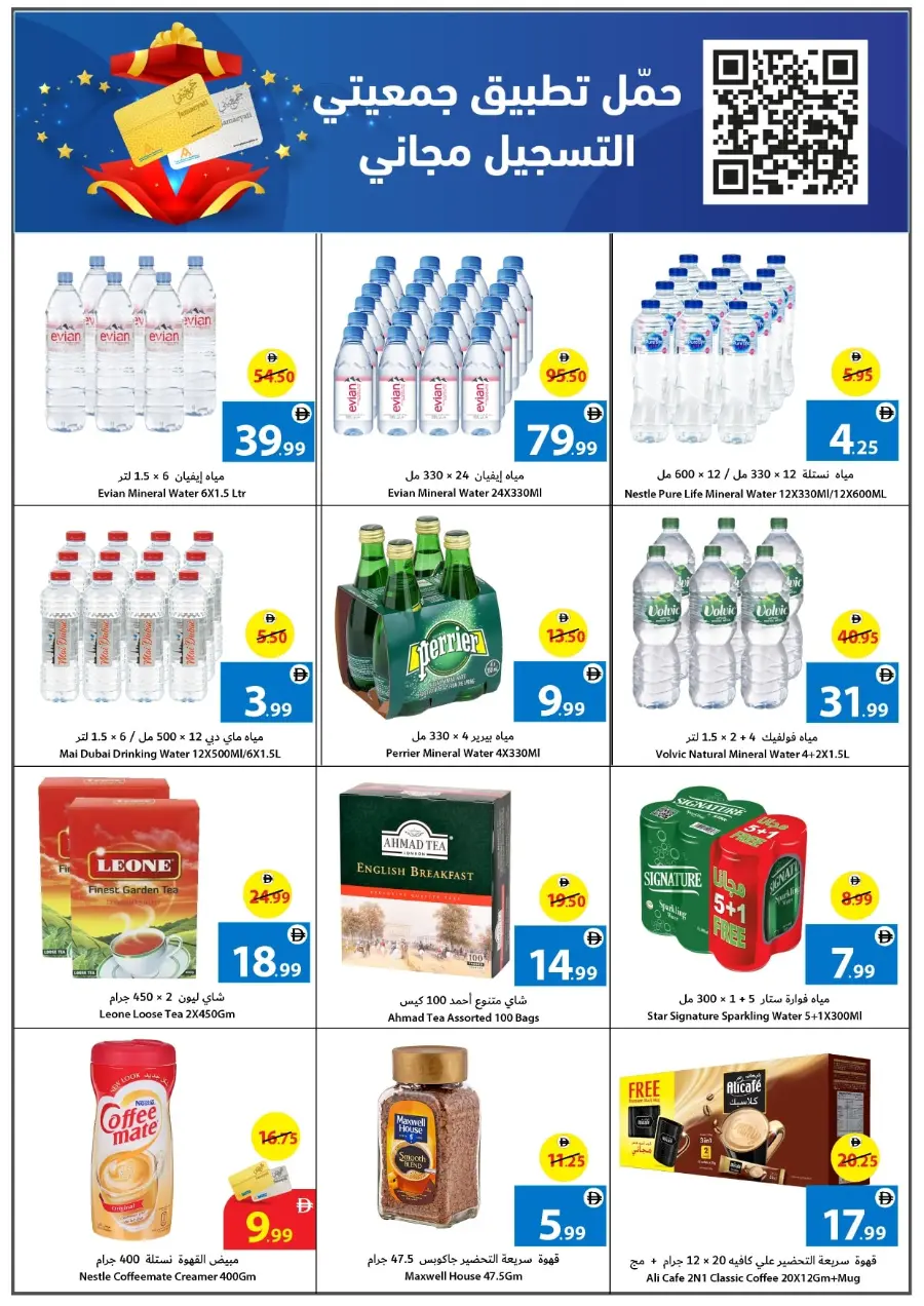 Back to School Offers – Best Deals Inside In Ajman Coop Sharjah / Ajman