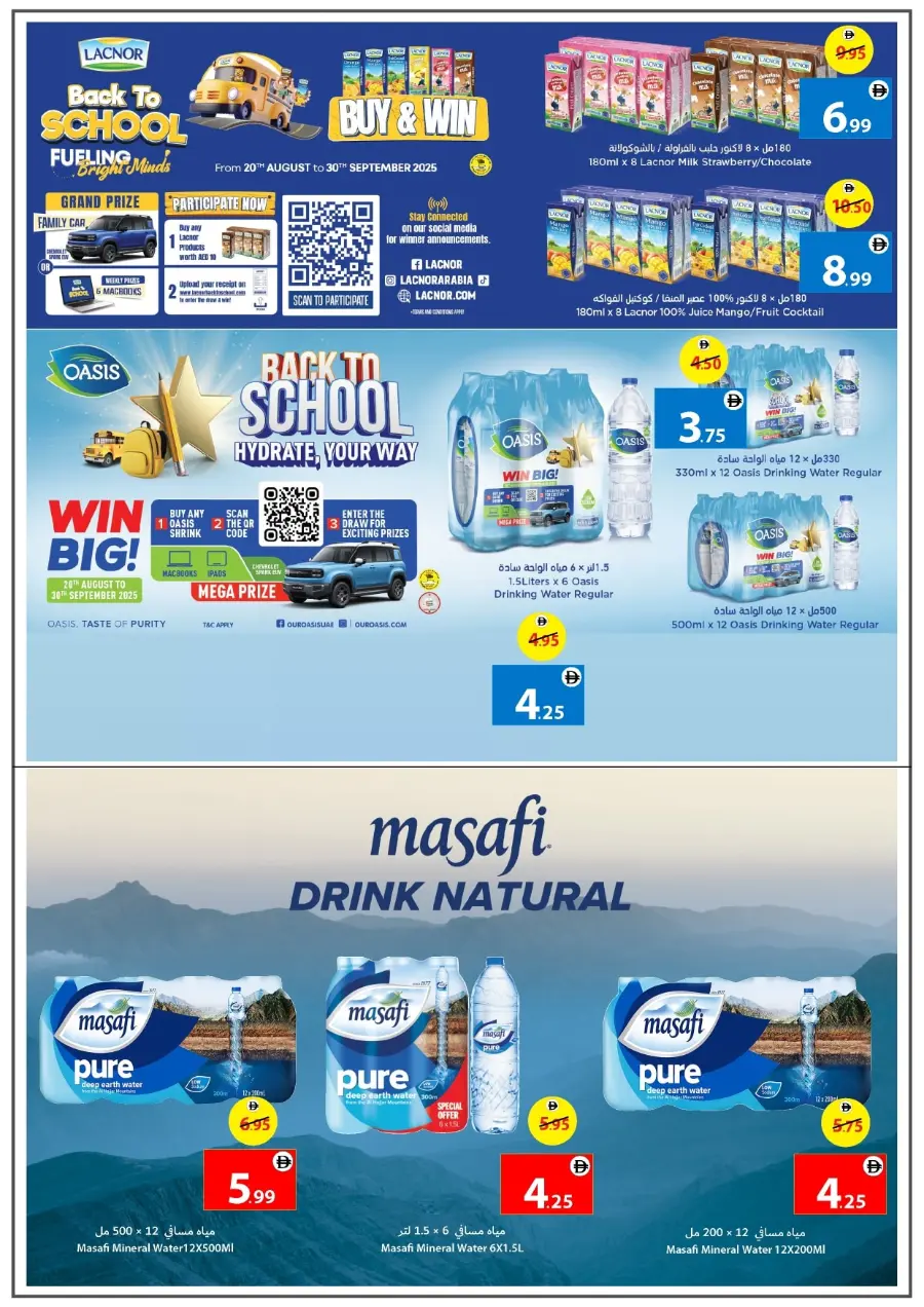 Back to School Offers – Best Deals Inside In Ajman Coop Sharjah / Ajman
