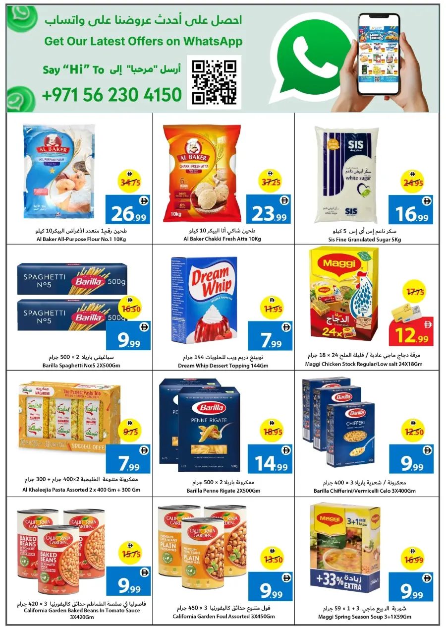 Back to School Offers – Best Deals Inside In Ajman Coop Sharjah / Ajman