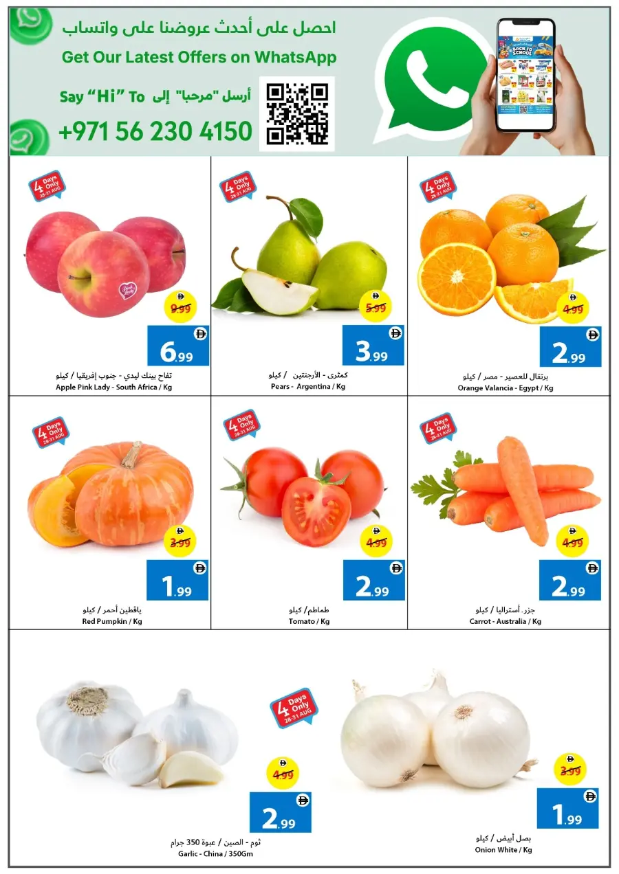 Back to School Offers – Best Deals Inside In Ajman Coop Sharjah / Ajman