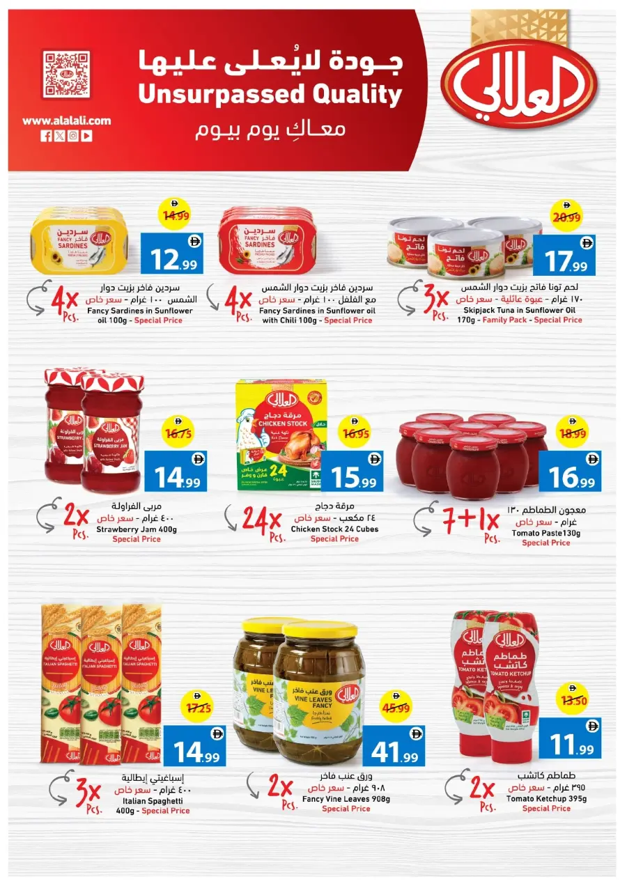 Back to School Offers – Best Deals Inside In Ajman Coop Sharjah / Ajman