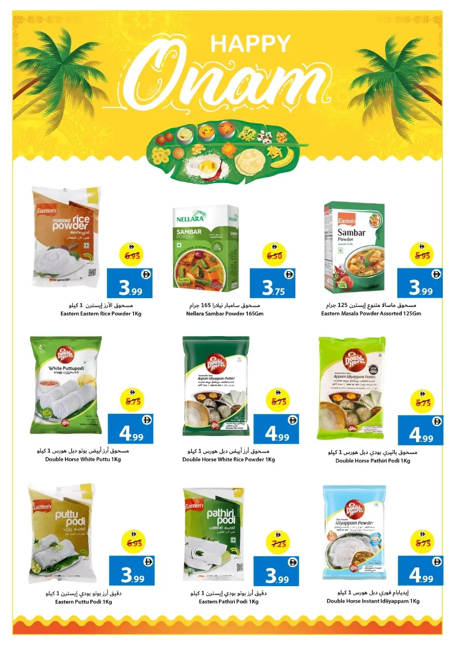 Back to School Offers – Best Deals Inside In Ajman Coop Sharjah / Ajman