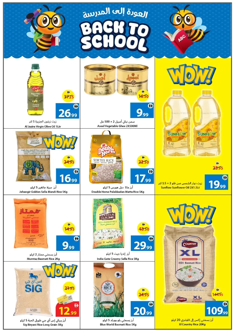 Back to School Offers – Best Deals Inside In Ajman Coop Sharjah / Ajman
