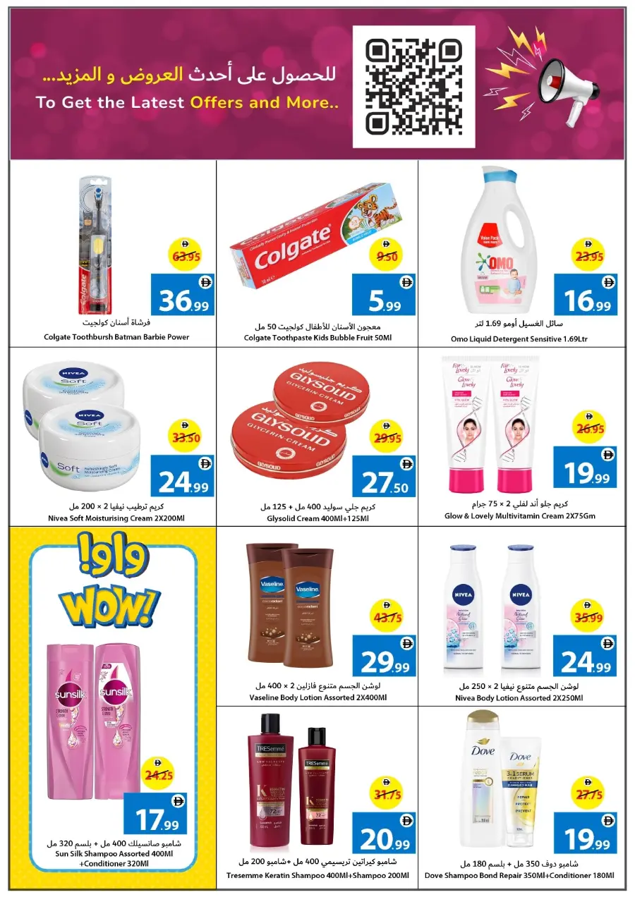 Back to School Offers – Best Deals Inside In Ajman Coop Sharjah / Ajman