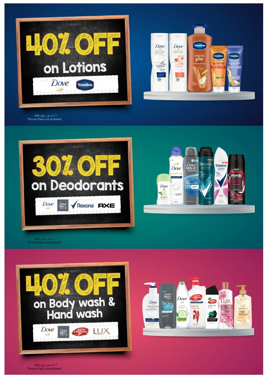 Back to School Offers – Best Deals Inside In Ajman Coop Sharjah / Ajman