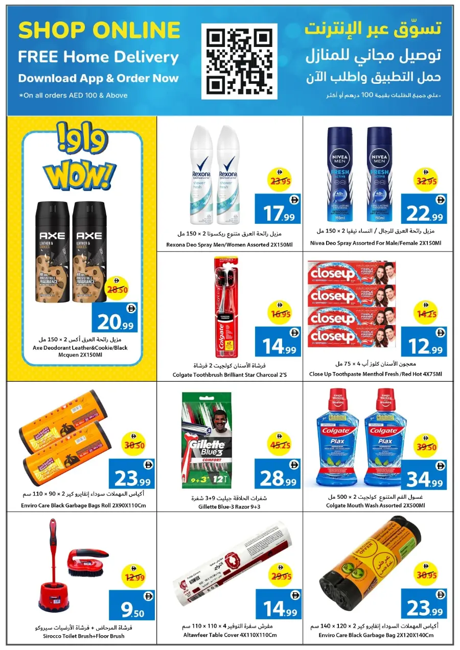 Back to School Offers – Best Deals Inside In Ajman Coop Sharjah / Ajman