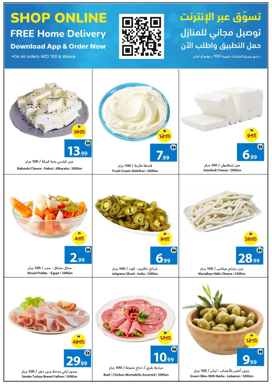 Back to School Offers – Best Deals Inside In Ajman Coop Sharjah / Ajman