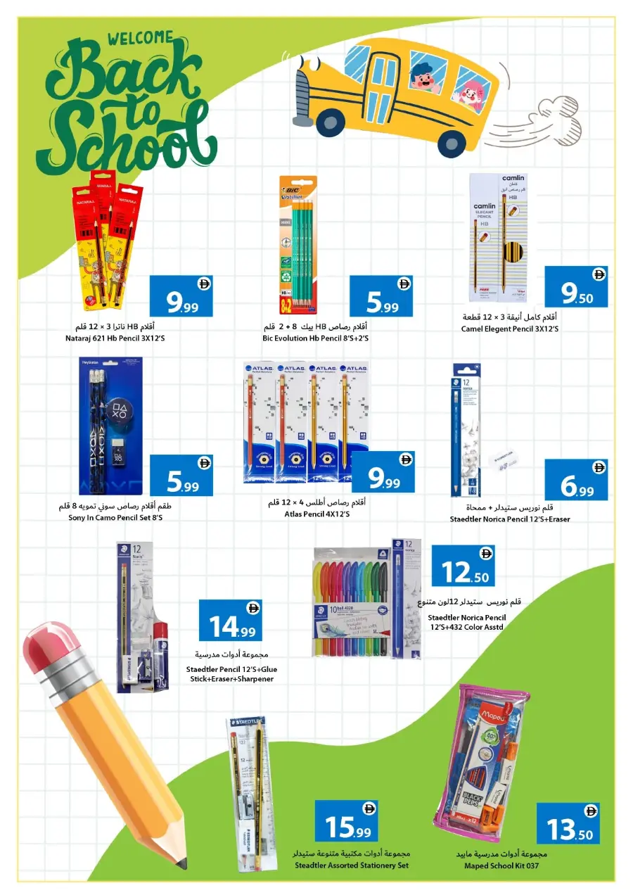 Back to School Offers – Best Deals Inside In Ajman Coop Sharjah / Ajman