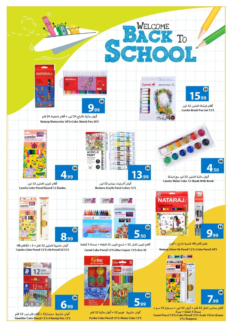 Back to School Offers – Best Deals Inside In Ajman Coop Sharjah / Ajman