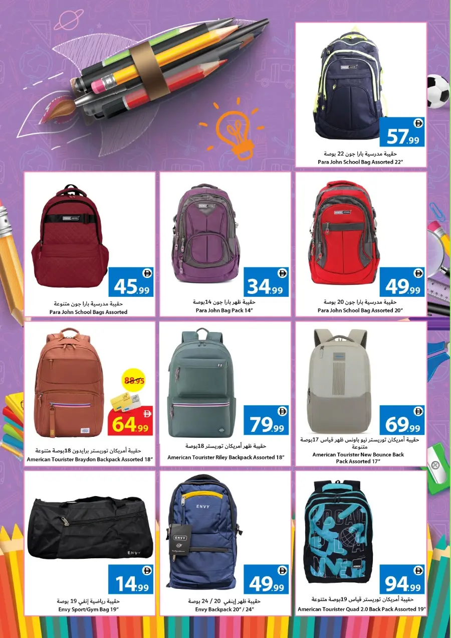 Back to School Offers – Best Deals Inside In Ajman Coop Sharjah / Ajman