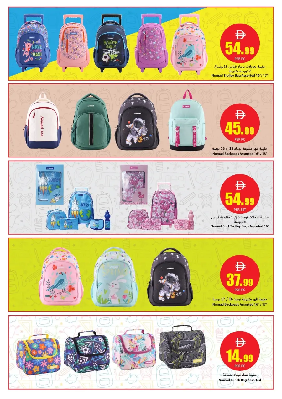 Back to School Offers – Best Deals Inside In Ajman Coop Sharjah / Ajman