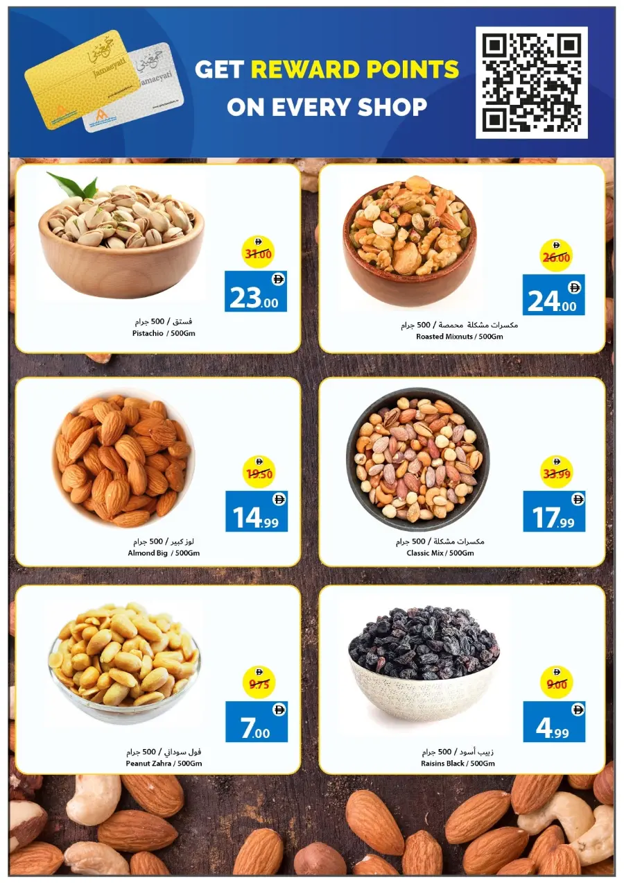 Back to School Offers – Best Deals Inside In Ajman Coop Sharjah / Ajman