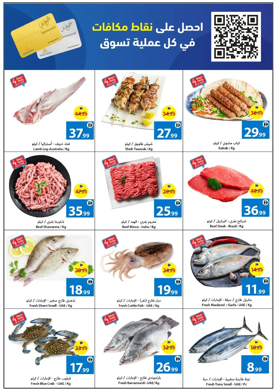 Back to School Offers – Best Deals Inside In Ajman Coop Sharjah / Ajman