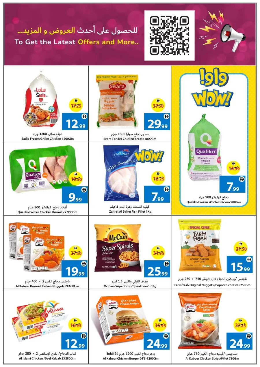 Back to School Offers – Best Deals Inside In Ajman Coop Sharjah / Ajman