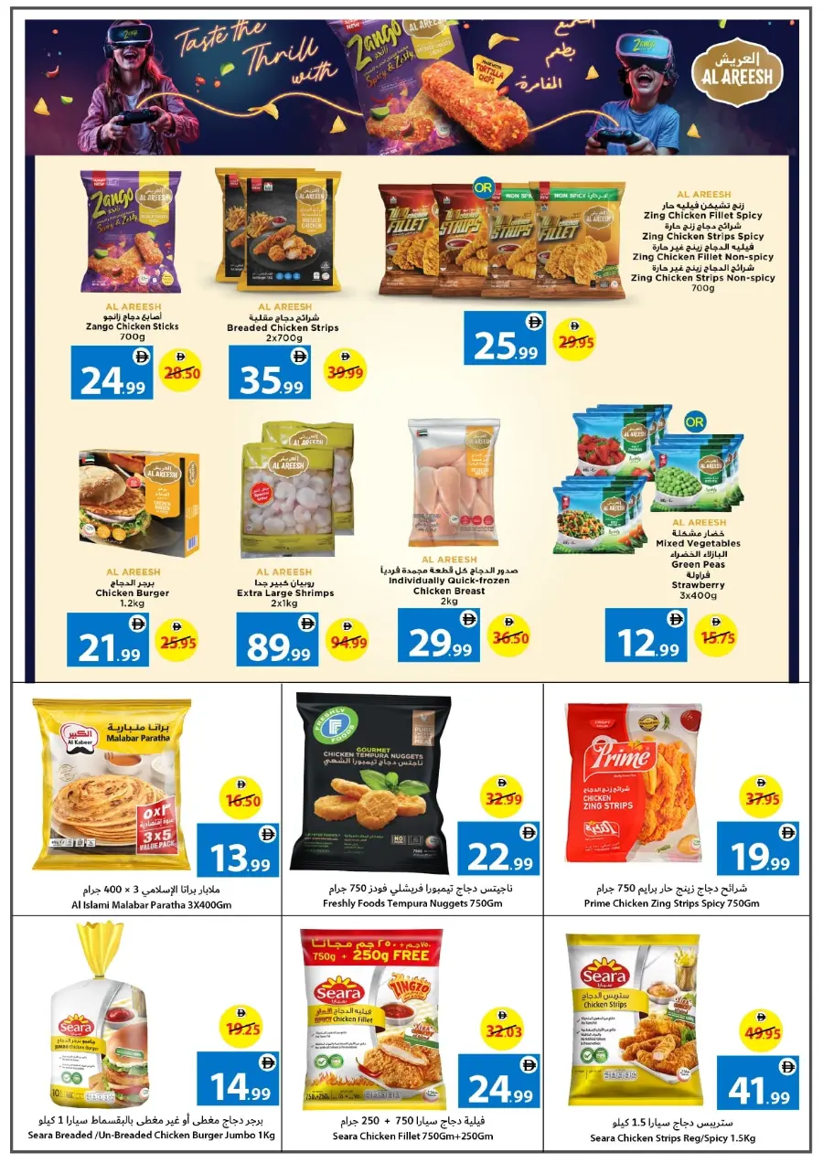 Back to School Offers – Best Deals Inside In Ajman Coop Sharjah / Ajman