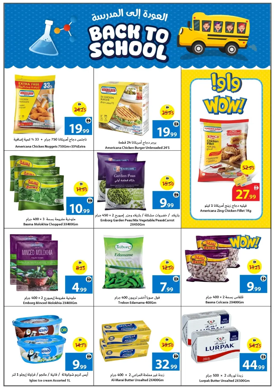 Back to School Offers – Best Deals Inside In Ajman Coop Sharjah / Ajman