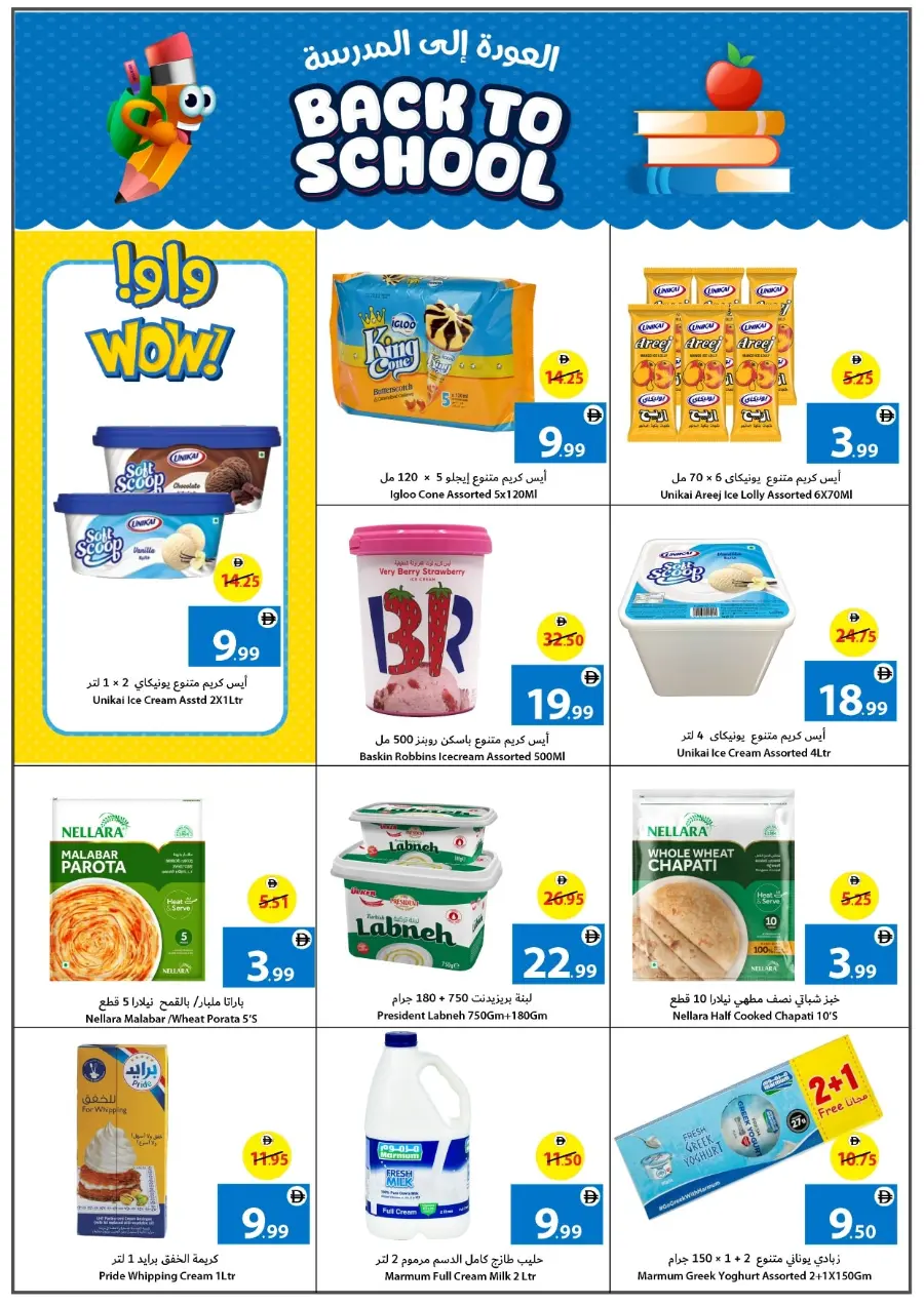 Back to School Offers – Best Deals Inside In Ajman Coop Sharjah / Ajman