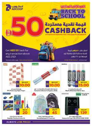 Back to School Deals – Get AED 50 Cashback In Megamart Dubai,Sharjah / Ajman,Al Ain