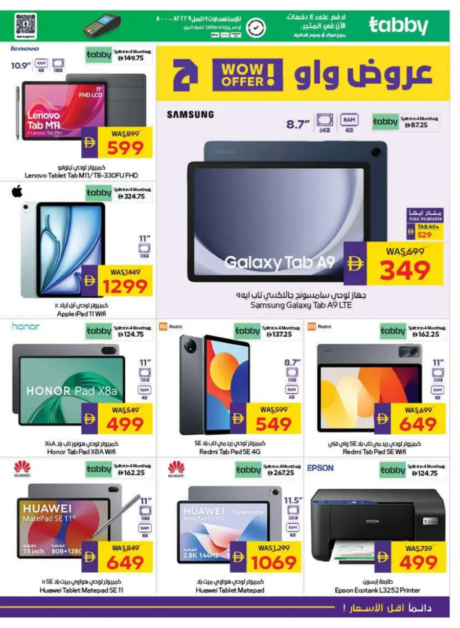 Back to School Deals – Get AED 50 Cashback In Megamart Dubai
