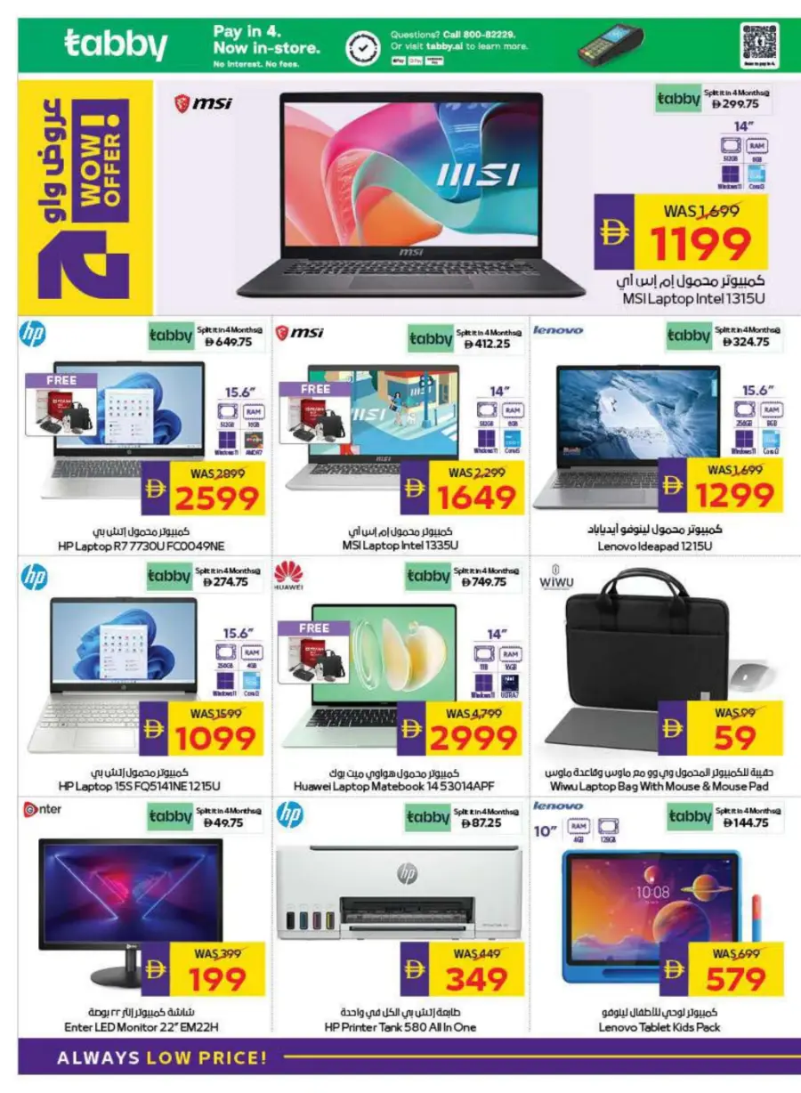 Back to School Deals – Get AED 50 Cashback In Megamart Dubai