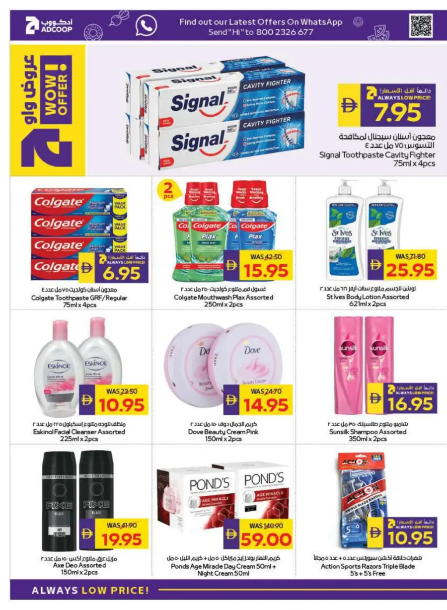 Back to School Deals – Get AED 50 Cashback In Megamart Dubai