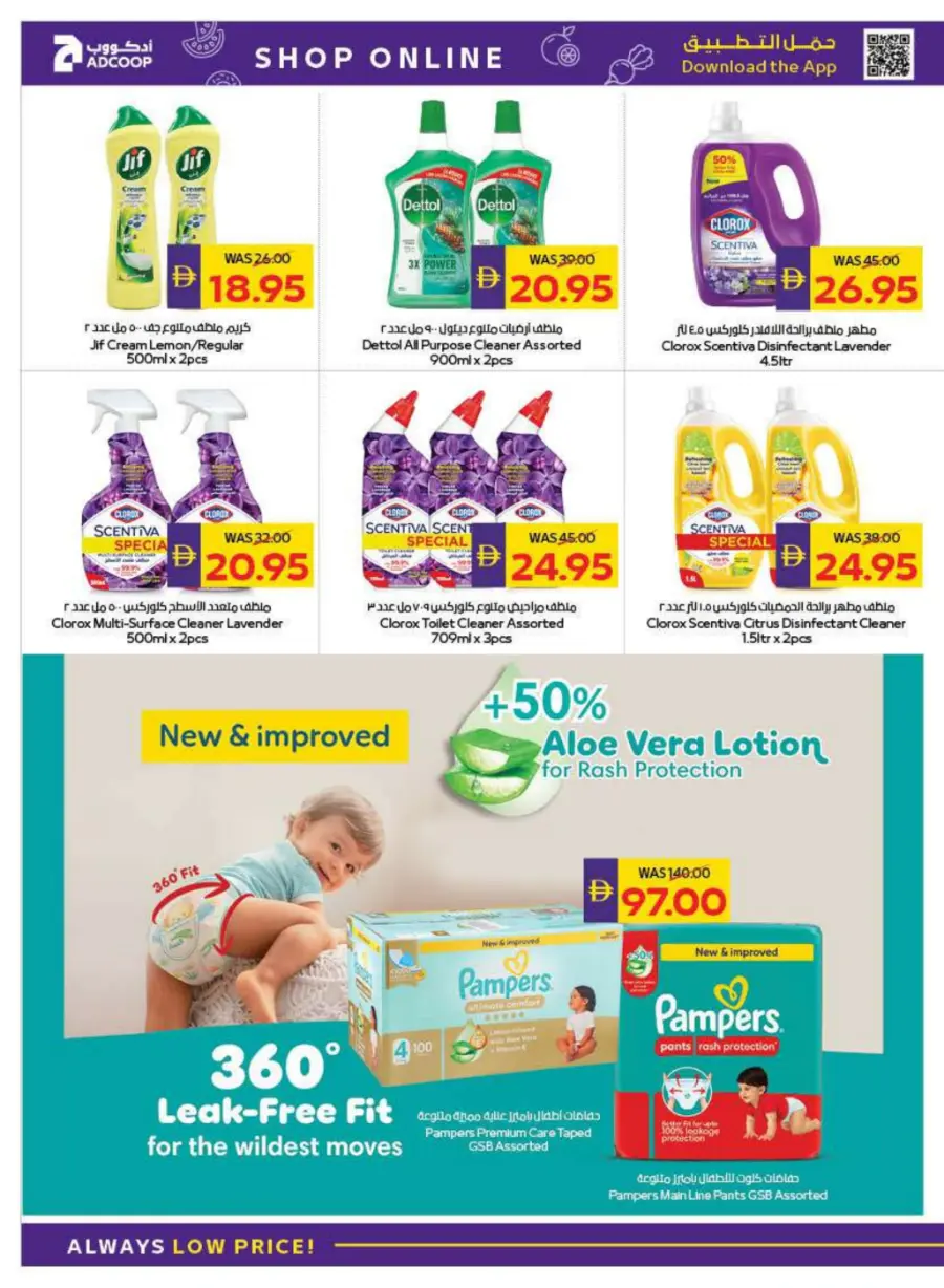 Back to School Deals – Get AED 50 Cashback In Megamart Dubai