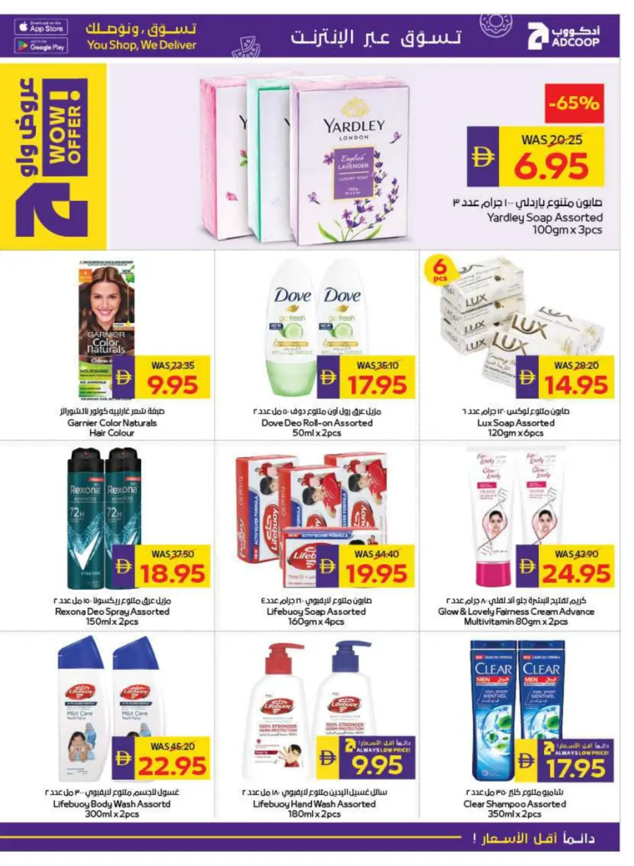 Back to School Deals – Get AED 50 Cashback In Megamart Dubai