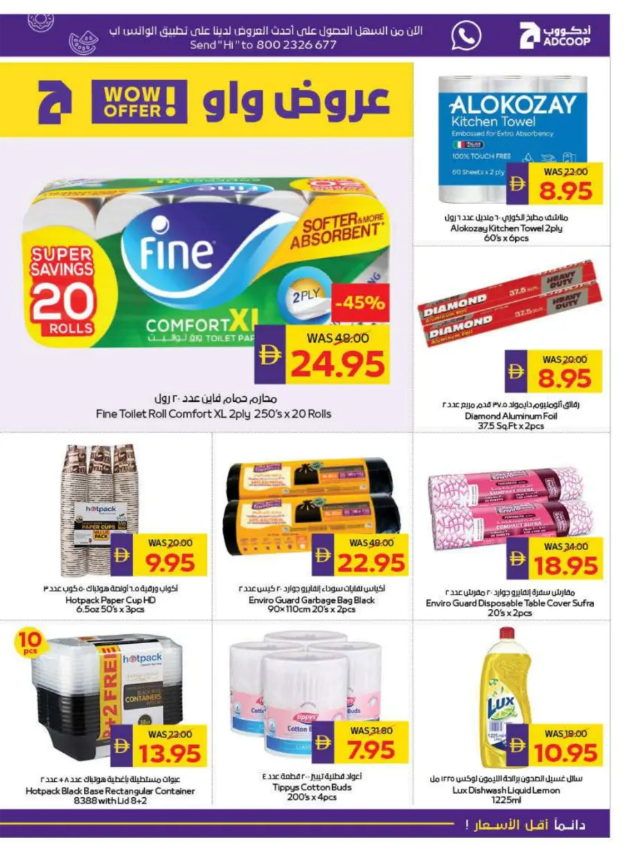 Back to School Deals – Get AED 50 Cashback In Megamart Dubai