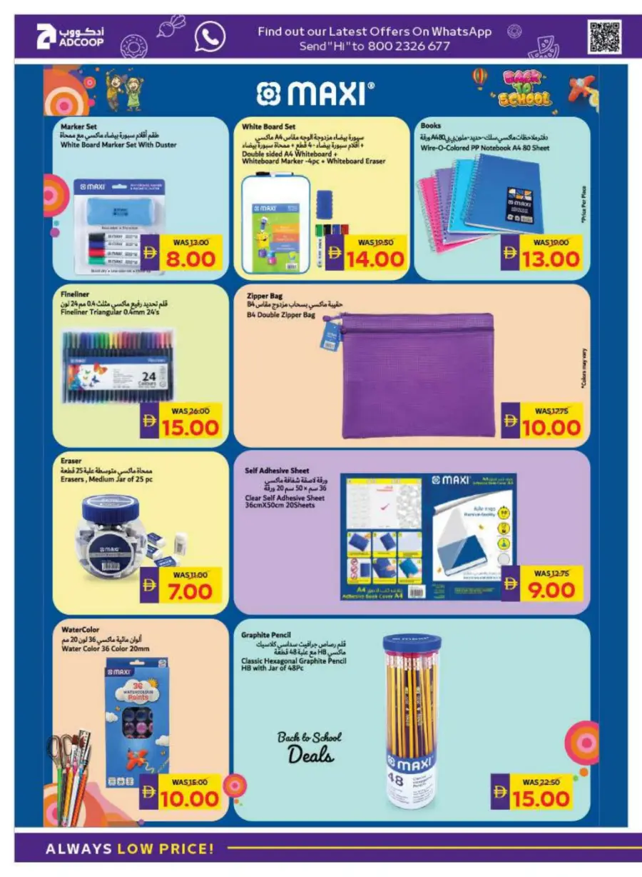 Back to School Deals – Get AED 50 Cashback In Megamart Dubai
