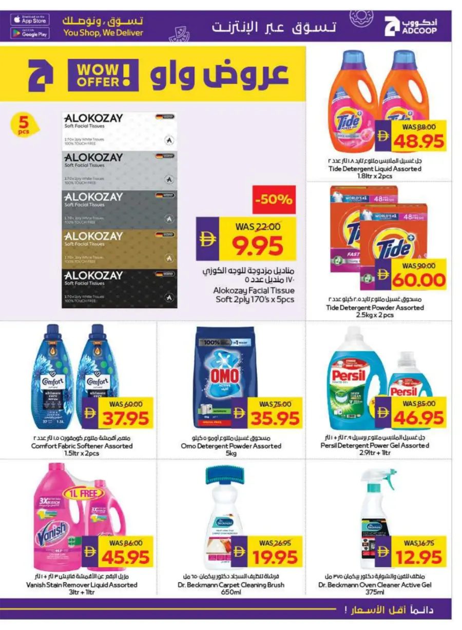 Back to School Deals – Get AED 50 Cashback In Megamart Dubai