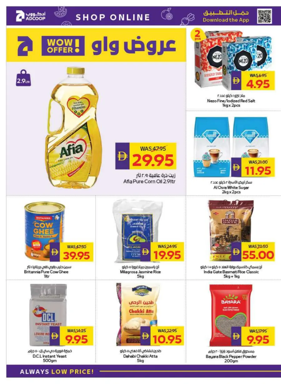 Back to School Deals – Get AED 50 Cashback In Megamart Dubai