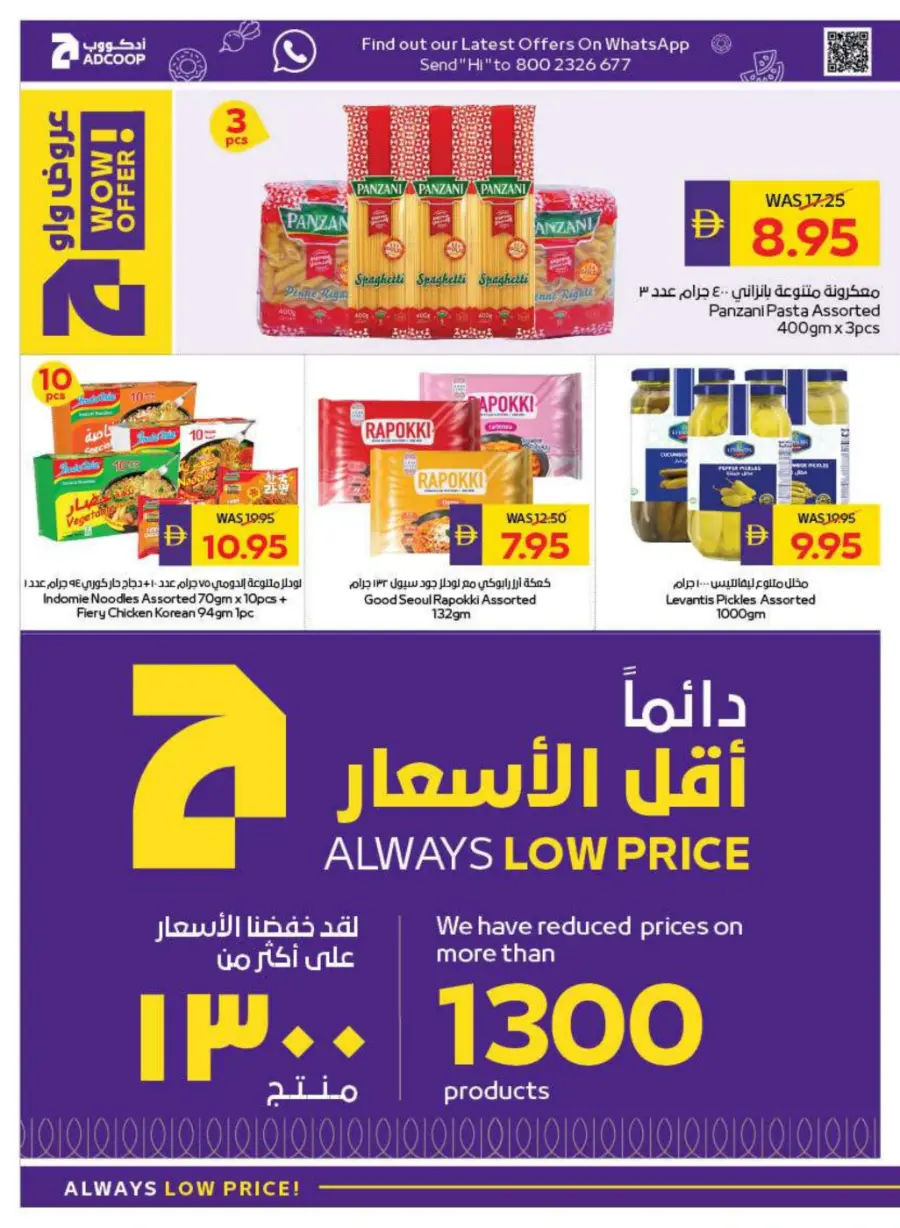 Back to School Deals – Get AED 50 Cashback In Megamart Dubai