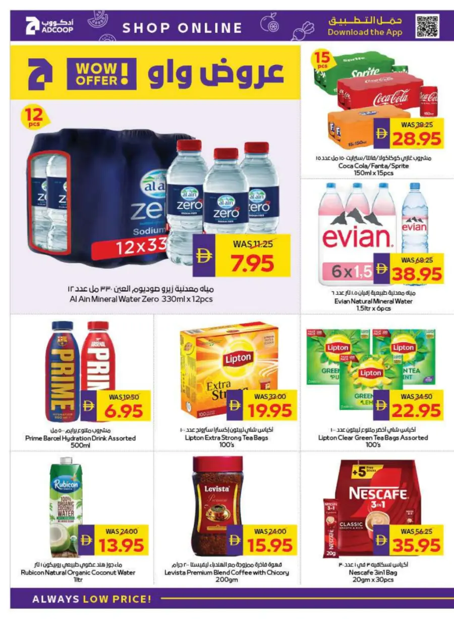 Back to School Deals – Get AED 50 Cashback In Megamart Dubai