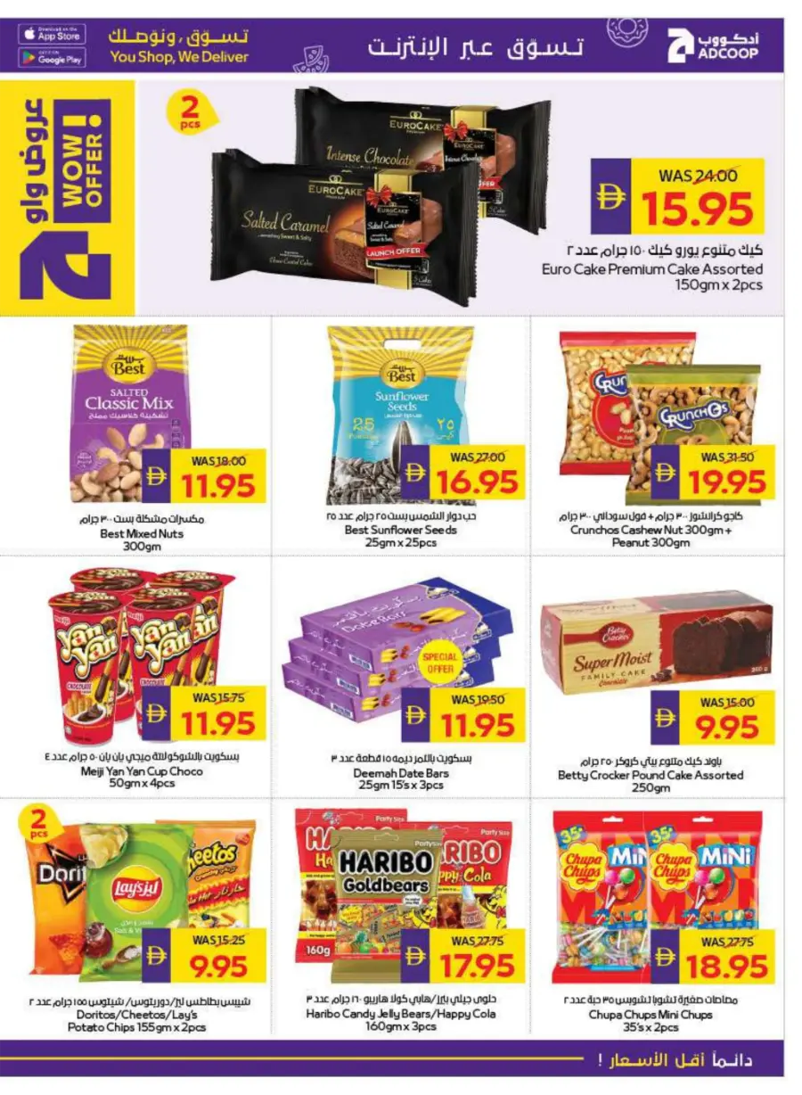 Back to School Deals – Get AED 50 Cashback In Megamart Dubai
