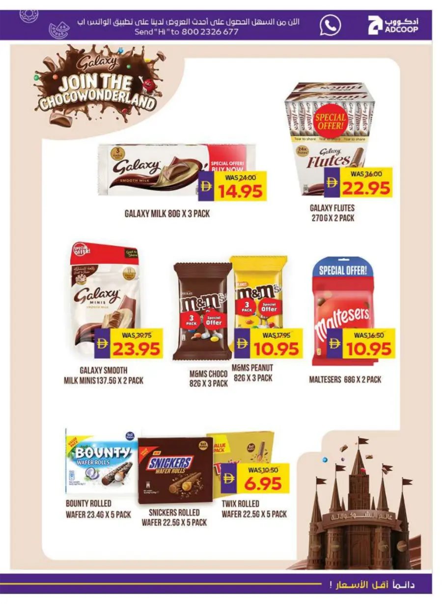 Back to School Deals – Get AED 50 Cashback In Megamart Dubai