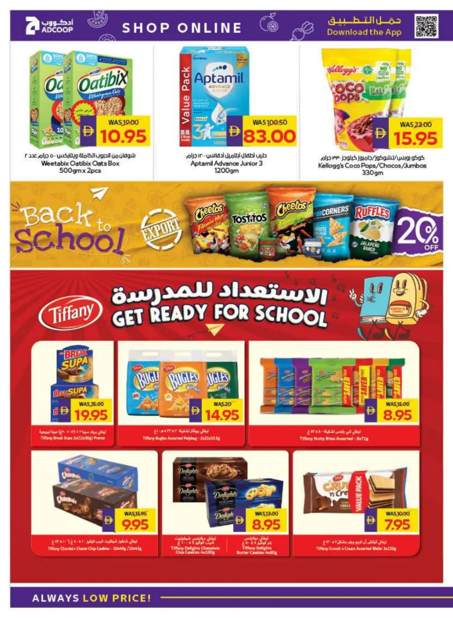Back to School Deals – Get AED 50 Cashback In Megamart Dubai