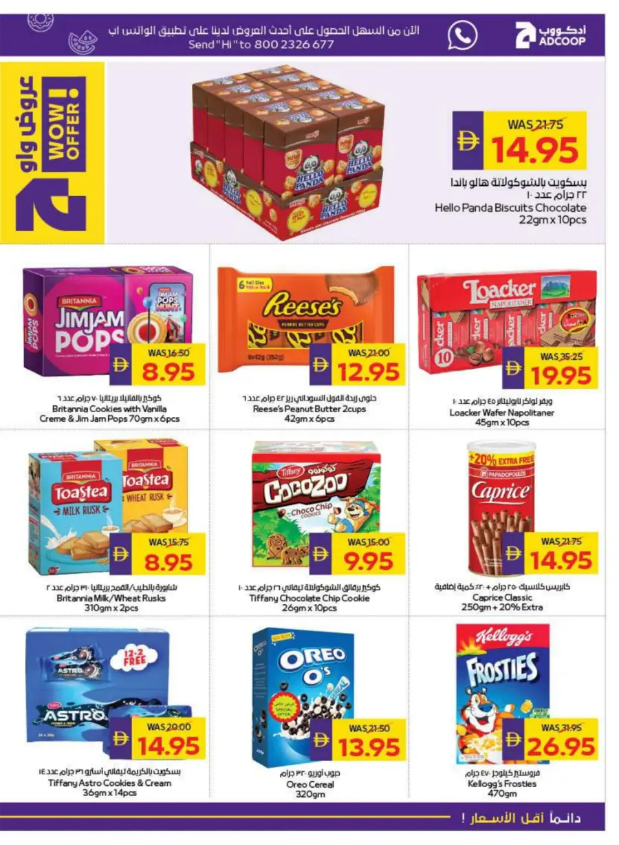 Back to School Deals – Get AED 50 Cashback In Megamart Dubai