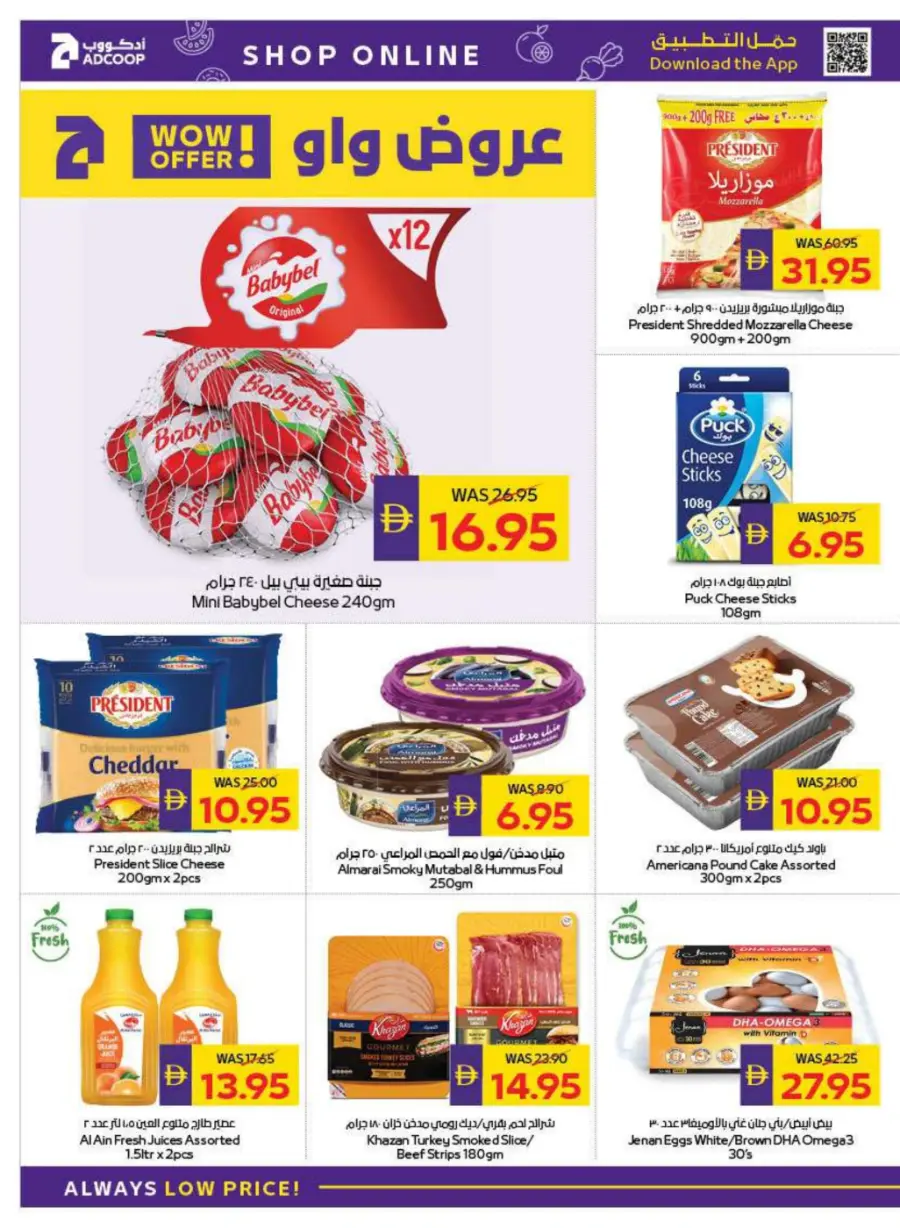 Back to School Deals – Get AED 50 Cashback In Megamart Dubai