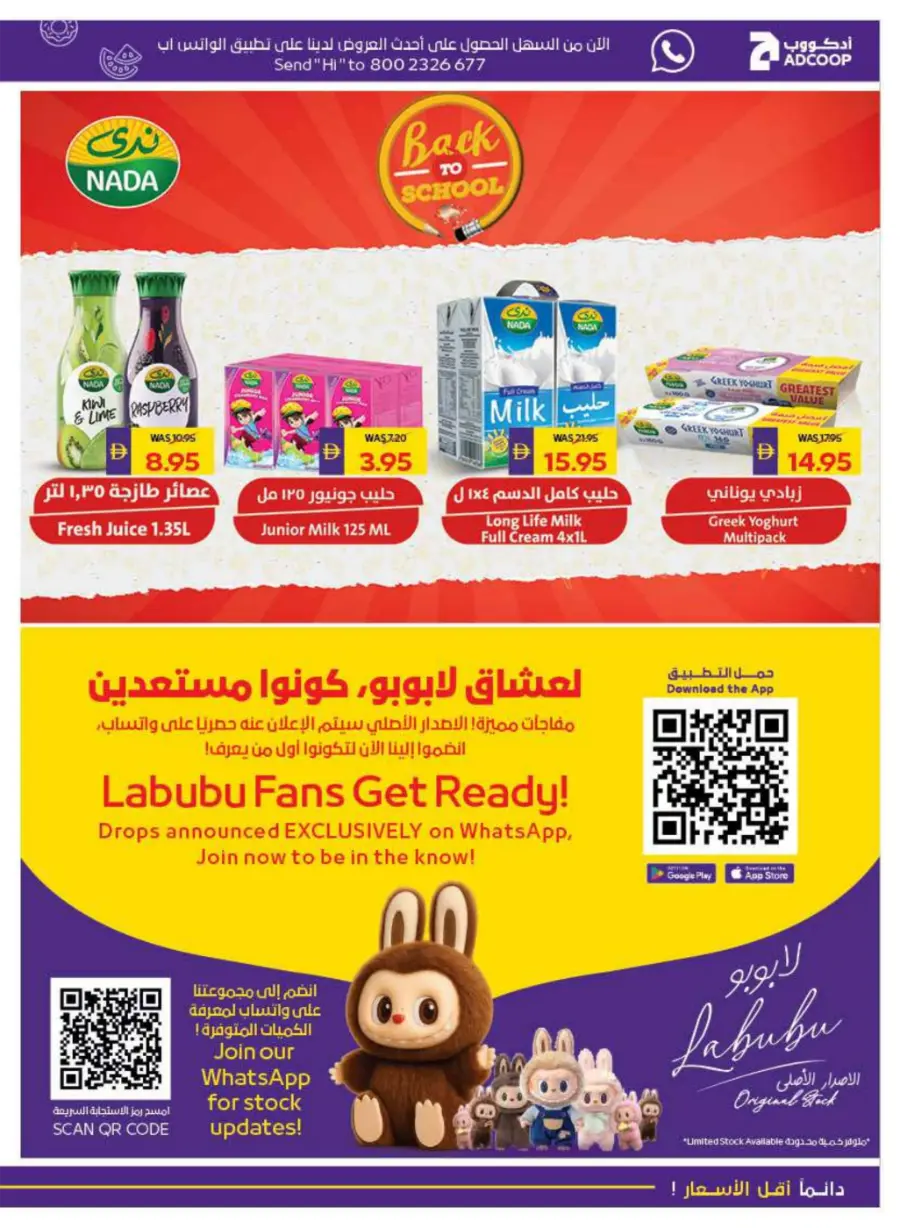 Back to School Deals – Get AED 50 Cashback In Megamart Dubai