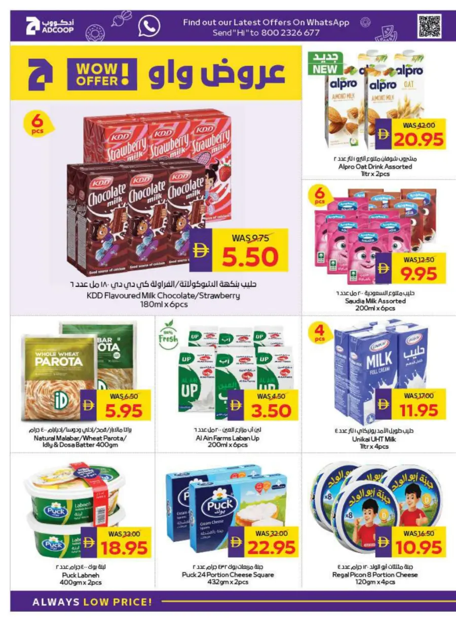 Back to School Deals – Get AED 50 Cashback In Megamart Dubai